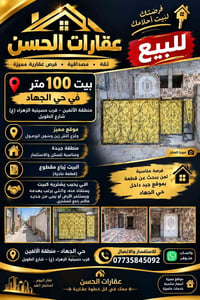 بيت ١٠٠م • حي الجهاد • مقطوع