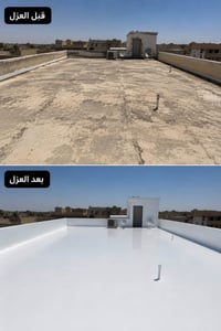 عزل أسطح • أربيل • بولي يوريثان يوناني