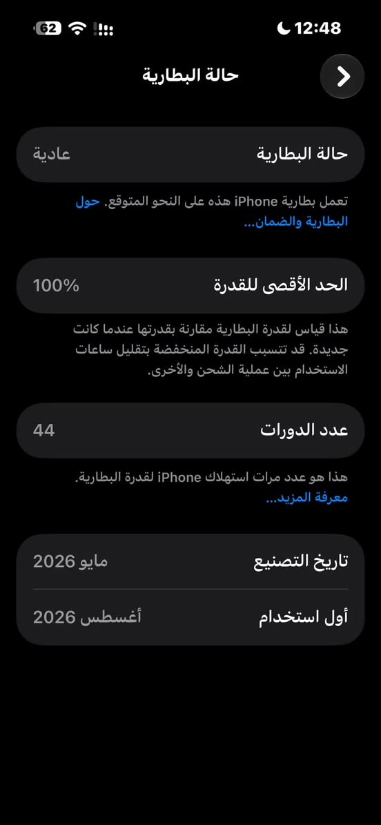 آيفون ١٧ برو ماكس • بطارية ١٠٠% • ضمان ماستر