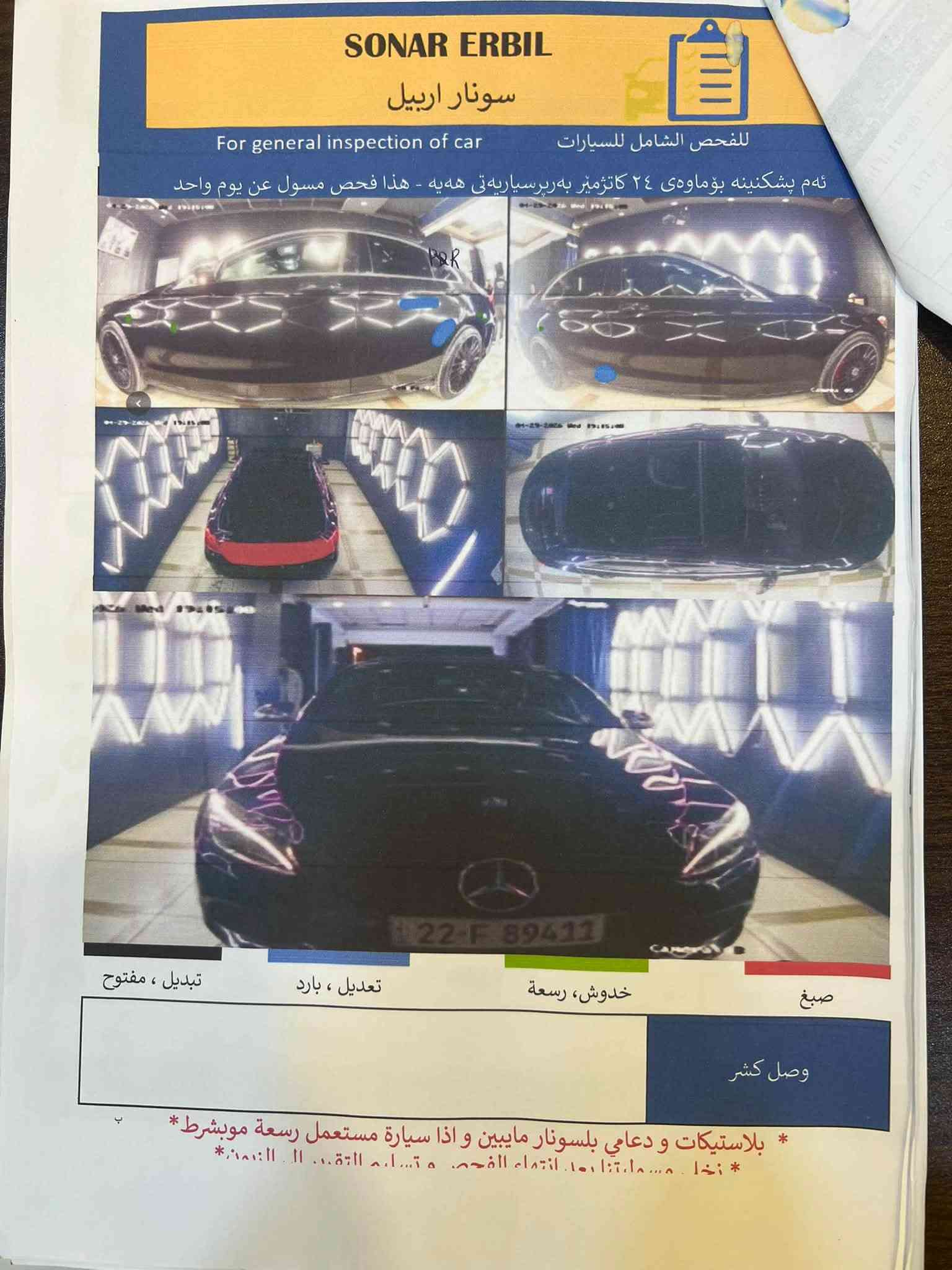 مرسيدس C300 • موديل ٢٠١٦ • مجال بسيط