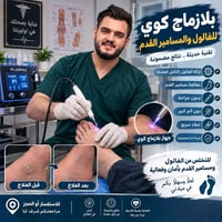 المدائن • طريق بريجان • عيادة