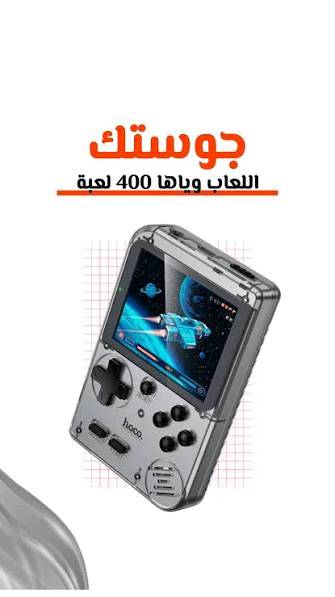 جويستك هوكو بي 400 لعبه بلي استيشن بطاريه تدوم أكثر من يوم السعر النهائي 25 السكن بغداد مدينه الصدر قطاع 17
حبيبي، هذا الجويستك شنو الموديل بالضبط؟ وهل الألعاب الـ400 بيه أصلية ومضمونة لو مقلدة/مكررة؟: 
نعم
هل الجهاز جديد لو مستخدم؟ وإذا مستخدم، بيه أي خدوش أو عيوب بالشاشة أو الأزرار أو البطارية؟: 
جديد 
شنو يجي وياه بالضبط؟ يعني كارت شحن/سلك/علبة/كتيب/أي ملحقات ثانية موجودة؟: 
سلك 
بالنسبة للتسليم، انت من أي منطقة غير مدينة الصدر، وهل أكو توصيل داخل بغداد لو استلام يد بيد فقط؟: 
بغداد مدينه الصدر قطاع 17 
السعر 25 ألف نهائي فعلاً لو قابل للتفاوض؟ وإذا أكو إمكانية حجز أو استبدال شكد مدة الضمان إن وجدت؟: 
قابل 