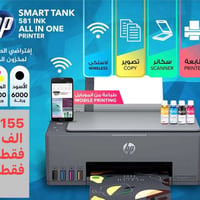 طابعة HP ٥٨١ • تانك اقتصادي • ٣ في ١