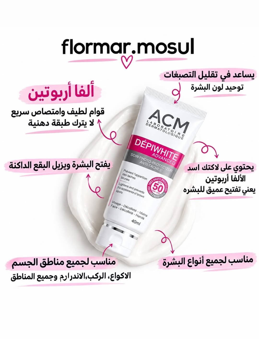 

نص مكتوب في الصور:
- سيرومات النظارة flormar.mosul لجفاف البشرة يعطي نضارة يخفف الخطوط يشد البشرة مناسب لبشرة الحساسة معرضة لحبوب والجافة سيروم مهدئ بحمض ازيليك يقلل الحبوب والاحمرار تهدئة التهيج وحساسية البشرة يرطب البشرة يقلل التصبغات مناسب لجميع أنواع البشرة مسام وتفتيح البقع الداكنه يعطي نضارة للبشرة معزز بالنياسيناميد والفا اربوتين لتفتيح وتوحيد لون البشرة مناسب لبشرة عاديه ومختلطة ودهنية flormar.mosul
- flormar.mosul
- يساعد في تقليل التصبغات
- توحيد لون البشرة
- ألفا أربوتين
- قوام لطيف وامتصاص سريع
- لا يترك طبقة دهنية
- يحتوي على لاكتك اسد
- الألفا أربوتين
- يعني تفتيح عميق للبشره
- يفتح البشرة ويزيل البقع الداكنة
- مناسب لجميع أنواع البشرة
- مناسب لجميع مناطق الجسم
- الاكواع، الركب، الاندرارم وجميع المناطق