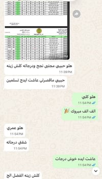 تسجيل ٢٠٢٦-٢٠٢٧ • نجاح ١٠٠٪ • الحرية الثالثة