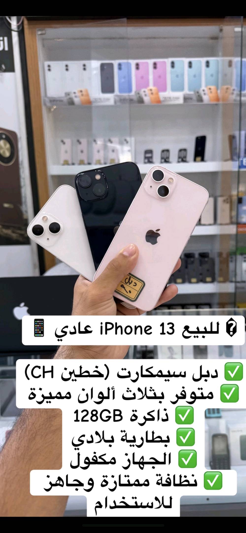 13عادي شرق اوسط  دبل خط (خطين ) CH مكفول النضافه فول اجهزه مكفوله مع الضمان شركة سما الجبل  حي الغدير مجاور بايدر للزراعه الشعر 