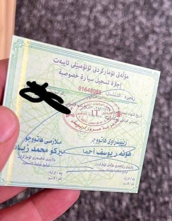 أرقام • سنويه • شمالي بغداد جنوبي