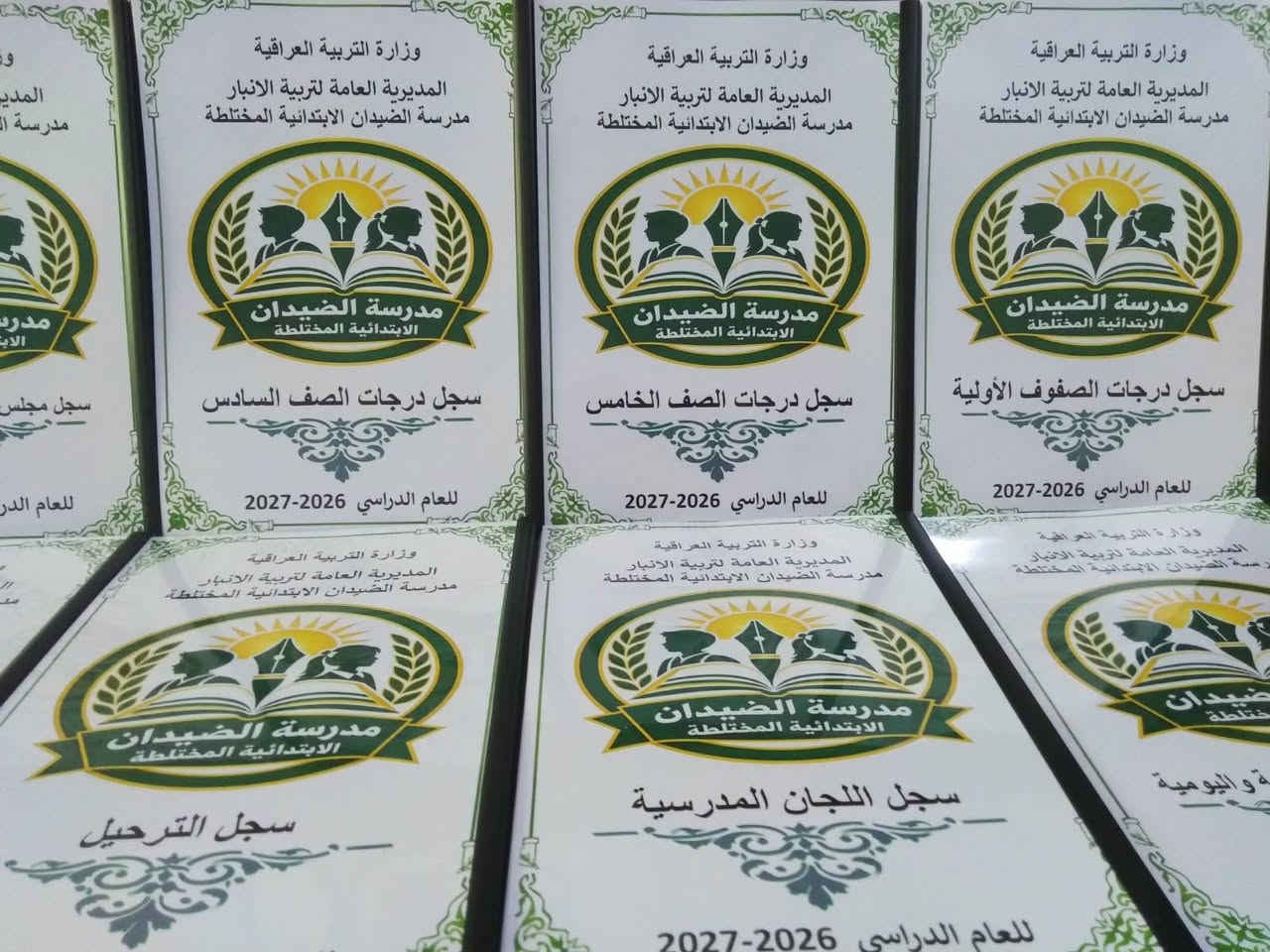مدرسة الضيدان • تجهيز مدرسة • توصيل المحافظات