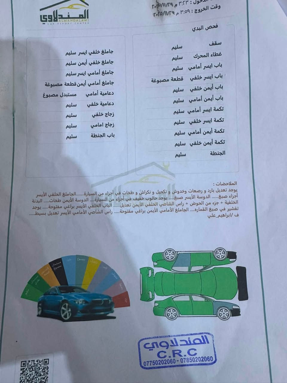 🚗 للبيع – هيونداي أكسنت 2011
خليجي 

محرك 1600 سي سي المرغوب

فول مواصفات (عدة البصمه )

سونار (مرفق في الصور)

سياره نظيفة وجديدة من الداخل والخارج

التبريد ثلج رقم انكليزي بأسمي مكاني كربلاء  

السعر:85 (قابل للتفاوض)

***********
