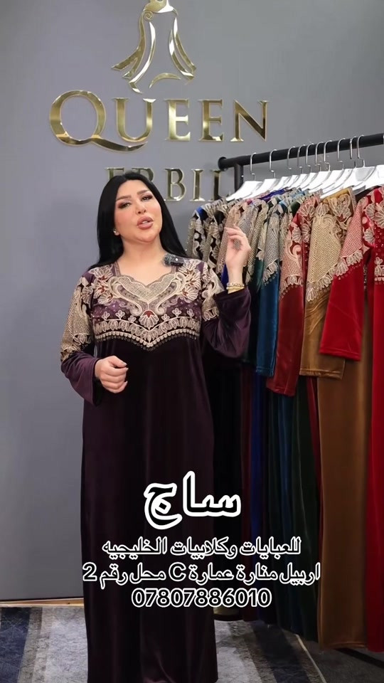 اربيل منارة • عبايات خليجية • سماج