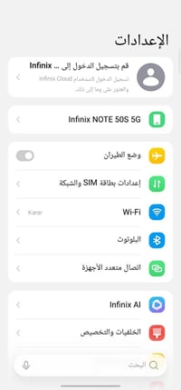 انفينكس نوت 50 اس • شاشة منحنية • شاحن وكارت ضمان