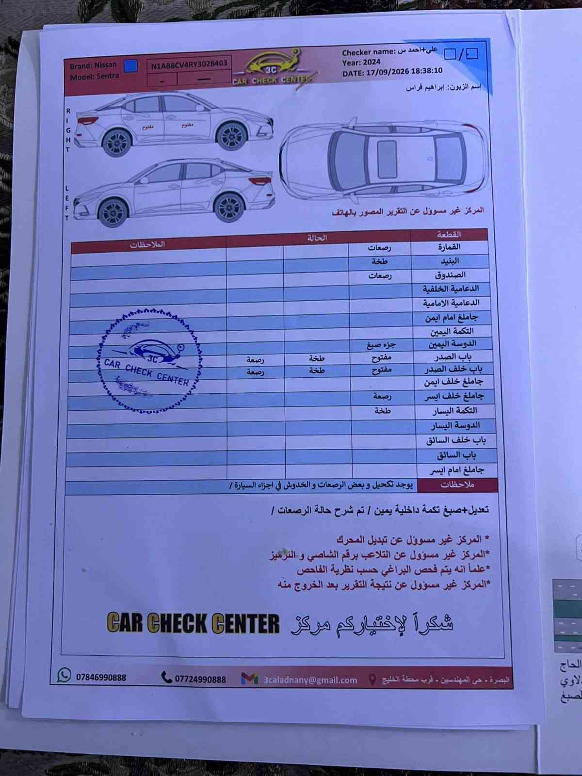سنترا ازرق • ٢٠٢٤ • حادث جانبي