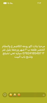الكاظم • سامراء • كربلاء