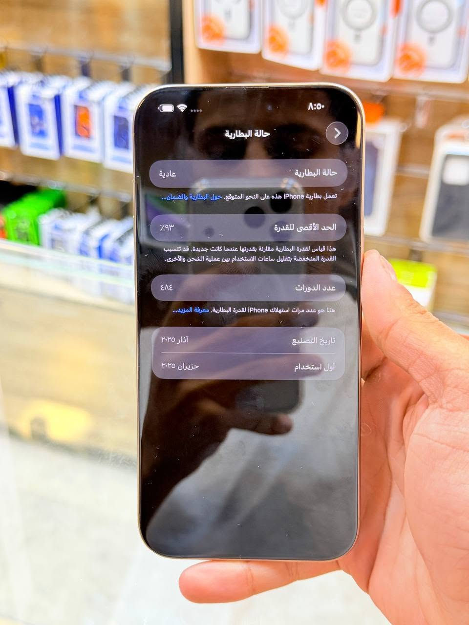 ايفون 16برو ماكس ذاكره 256 بطاريه 93 نضافه 100‌‎ زلغ مابي هو والجديد سوه نموذج M لونه المميز كامل ملحقاته وتر بروف وبلحاسبه كله نورمال وتر بروف يعني كلشي ممبدل بي وبي وتأخذه ضمان وصل 5 ايام اي مشكله او عطل يستبدل فورا ⚜️ 
السعر مليون و 325 الف🔥 االعنوان بغداد البياع شارع 20 مركز عيسى فون قرب مجمع دينار ونص ***********📲⚡️📞📲

نص مكتوب في الصور:
- ٨:٥١ حول الاسم iPhone إصدار iOS 26.7 اسم الطراز iPhone 16 Pro Max رقم الطراز MYWJ3AE/A الرقم التسلسلی FT27TXHX0Q الأغاني الفيديوهات الصور السعة ٢٥٦ غ.ب. متوفرة ٢٣٥,٤١ غ.ب. عنوان Wi-Fi 60:81:10:0B:39:5B Bluetooth 60:81:10:05:81:9B البرنامج الثابت للمودم 2.71.00 SEID