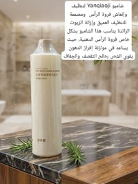 شامبو • فروة دهنية • تنظيف عميق