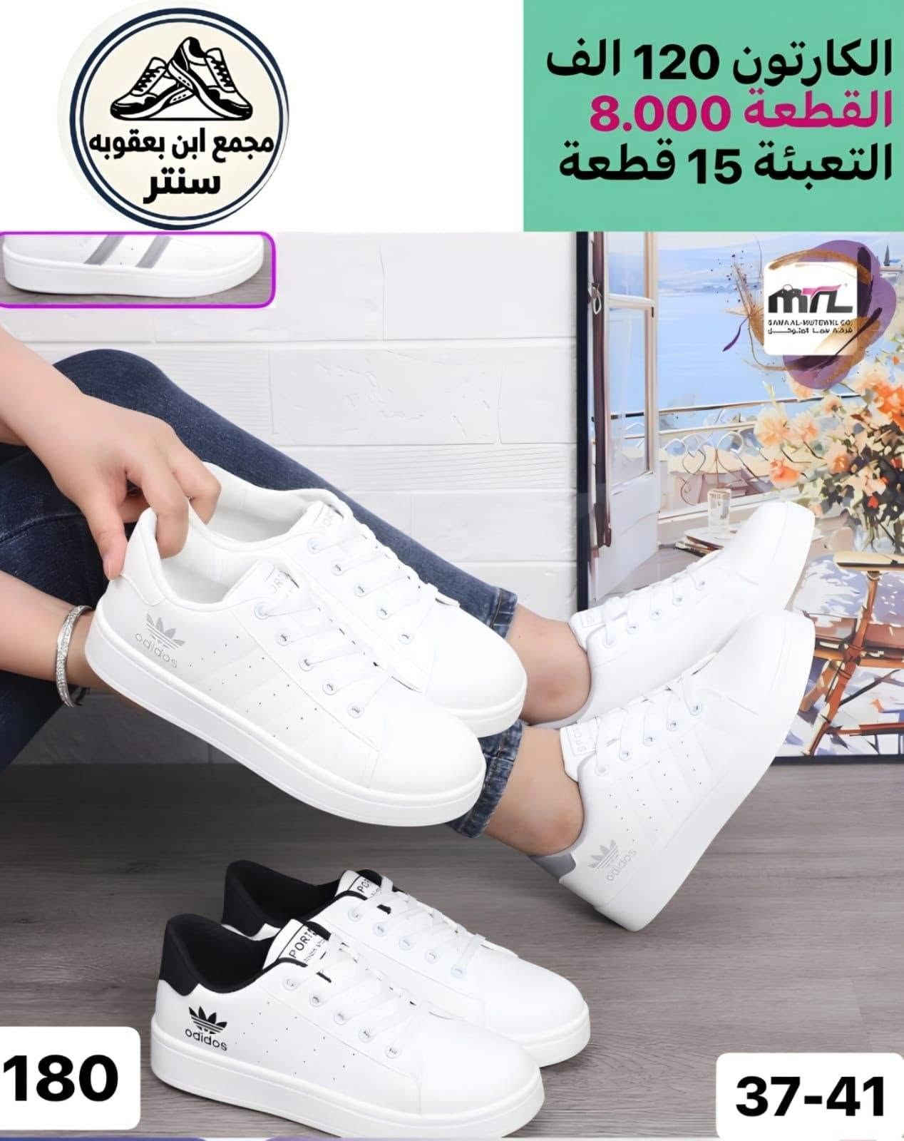 جمــــــــــــــلة فقط 
مراسلة عبر الواتساب 
https://wa.me/9647745677378
قناة التلكرام 
https://t.me/JJJMLLA
كروب الواتساب 
https://chat.whatsapp.com/ESCfHytw9Pu4M43eSczK5C?mode=ac_c

نص مكتوب في الصور:
- ابن بعقوبة سنتر ومجمع الكارتون 135 الف القطعة 7.500 التعبئة 18 قطعة KZGHG-8989 37-41
- ابن يعقوبة سنتر ومجمع الكارتون 135 الف القطعة 7.500 التعبئة 18 قطعة GHG-10817 37-41
- مجمع ابن بعقوبه سنتر
- الكرتون 144 الف
- القطعة 8.000
- التعبئة 18 قطعة
- KZ
- GHG-7367
- 37-41
- سنتر ابن بعقوبة الكارتون 135 الف القطعة 9.000 التعبئة 15 قطعة 1051 37-41
- مجمع ابن بعقوبه سنتر الكارتون 135 الف القطعة 9.000 التعبئة 15 قطعة 242 37-41
- مجمع ابن بعقوبه سنتر الكارتون 135 الف القطعة 9.000 التعبئة 15 قطعة 239 37-41
- مجمع ابن بعقوبه سنتر الكارتون 128 الف القطعة 8.500 التعبئة 15 قطعة 13011 38-42
- مجمع ابن يعقوبه سنتر الكارتون 120 الف القطعة 8.000 التعبئة 15 قطعة 37-41 361 GAMA AL-MUTAWAIL CO. شركة رما المتاوي
- الكرتون 120 الف القطعة 8.000 التعبئة 15 قطعة مجمع ابن بعقوبه سنتر 180 37-41