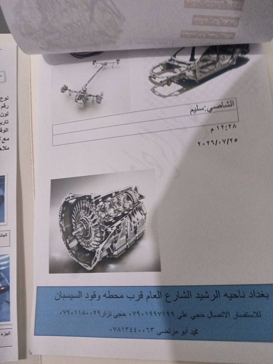 سبورتج 2018 السعر ١٧٣
مواصفات بنوراما

بصمه

ماشيه ١٦٠ الف

السونار ب منشور 

السياره باسمي 

قبل يومين بدلت تخم تايرات

تبريد ثلج

السياره ما ناقصها اي شي 

صدرها خير من الله 

***********

٠٨٥١٣١٧٦٣٤٨

مكاني بغداد محموديه
