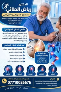 ‏#دكتور_رياض_الطائي_عراقي_وافتخر #مجمع_عيادات_الرحمة_الطبي #خدمتكم_هدف...
