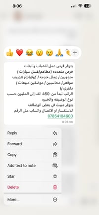 فرص عمل للشباب والبنات