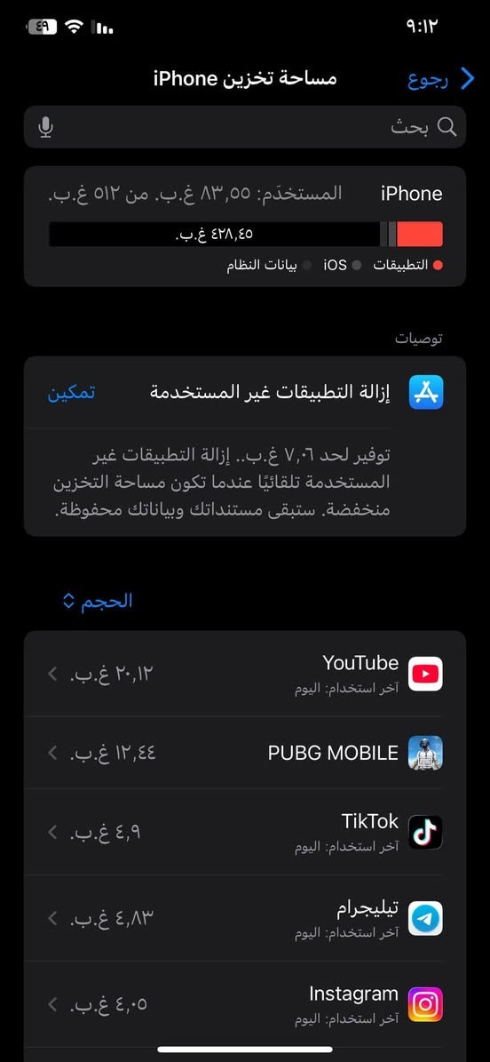 ايفون اكس ماكس للبيع 
ذ ٥١٢ 
كلشي موجود بل صور 
بس الكامره الخلفيه ما اعرف شبيه مره تشتغل ومره توكف اتوقع تحتاج تبديل او فالته ما اعرف 
بطاريه١٠٠ مستبدل 
الي يحب يستفسر اكثر يتصل عل واتساب 
***********
