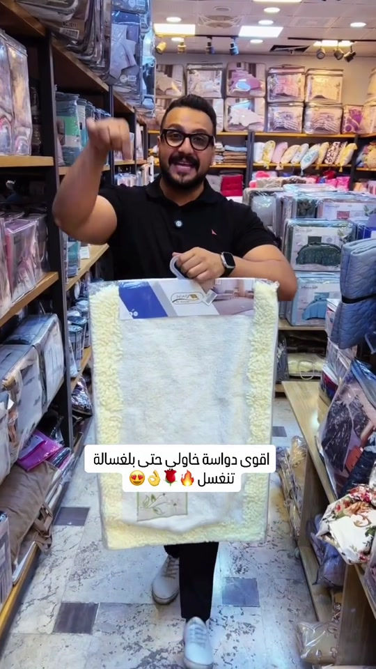 اقوى دواسة  وتنغسل بغسالة 😍🌹🔥👌 ‏‎العنوان: زيونة – قرب صالون سامو ومركز الشابندر ‏‎💬 راسلنا مباشرة على الواتساب واحجز طلبك الآن 👇 ‏https://wa.me/9647710090950 ‏‎📲 خدمة الزبائن: *********** ‏‎📞 للشكاوى: *********** ‏‎📱 حمّل تطبيق فيلا واطلب بكل سهولة: ‏‎🤖 أندرويد: ‏https://play.google.com/store/apps/details?id=com.clicklive.villa ‏‎🍎 آيفون: ‏https://apps.apple.com/app/id1600558235 ‏‎🚚 خدمة التوصيل متوفرة: بغداد – جميع المحافظات ‏‎🔥 سارع قبل نفاد الكمية! ‏‎#عروض #ترند #خصومات #تخفيضات #منزليه

نص مكتوب في الصور:
- اقوى دواسة خاولي حتى بلغسالة تنغسل 🔥🌹👌😍