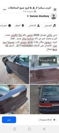 صني ٢٠٠٠ • باسمي • محرك وكير زين