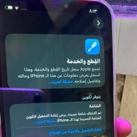 ايفون ١٣ برو ماكس • ٢٥٦ • شاشة مستبدلة