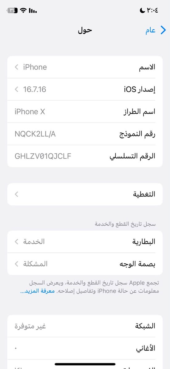 سلام عليكم xعادي ذاكره64 بطاريه 76 جهاز وتر  للبيع او مراوس شعندك نزل الكامره الخلفيه بس زوم2تشتغل الباقي كله شغال مكاني نجف حي ميسان رقمي *********** وتساب فقط
