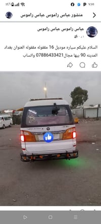 ٢٠١٦ • بغداد المدينه • مقفوله