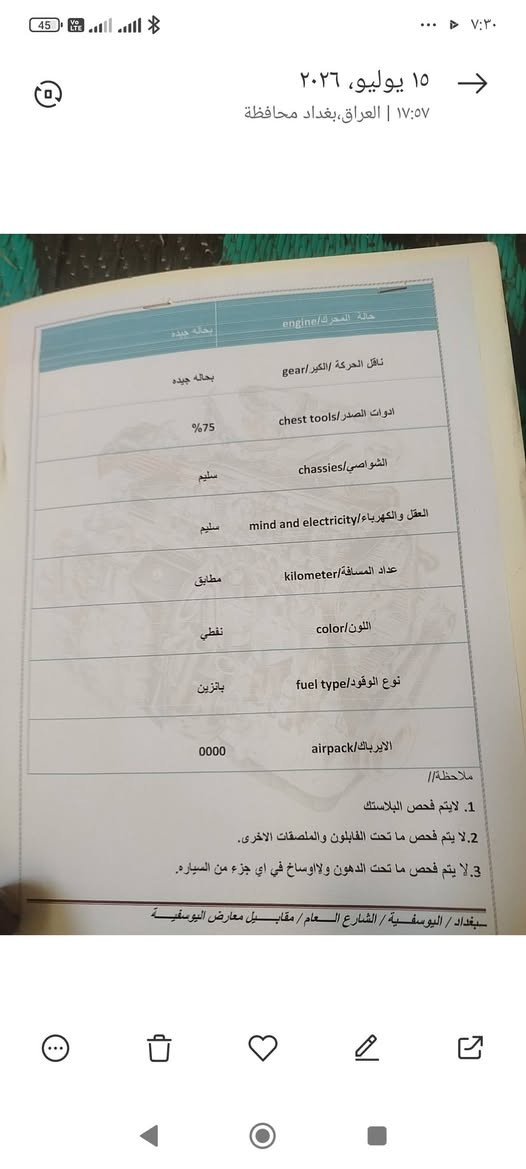وان استفسار الرقم الهاتف غير متواجد على الانترنت سعر السياره دفتر رقم السياره اربيل الد ثانويه 29 شارع السياره بغداد سياره كفاله عامه بدون حادث بدون اي صبغ وارد كندي ***********

نص مكتوب في الصور:
- السلام عليكم اخوان فورتي موديل 17 وارد كندي عنوان السياره بغداد المعامل بستان سامي سياره رقم اربيل الدولي راعيها ببغداد وابو الوكاله ببغداد السعر 100 الاستفسار على رقم الهاتف ***********
- ١٥ يوليو، ٢٠٢٦ ١٧:٥٦
- ٥٧
- ١٣ يوليو، ٢٠٢٦
- ١٨:٤٤
- ١٣ يوليو، ٢٠٢٦ ١٨:٤٤
- ٥٦
- ٥٦ ٤:٣٧ ٢٩ يونيو، ٢٠٢٦ ١١:٢٠