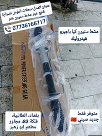 الطالبية • فلكة ٨٣ • قطع غيار