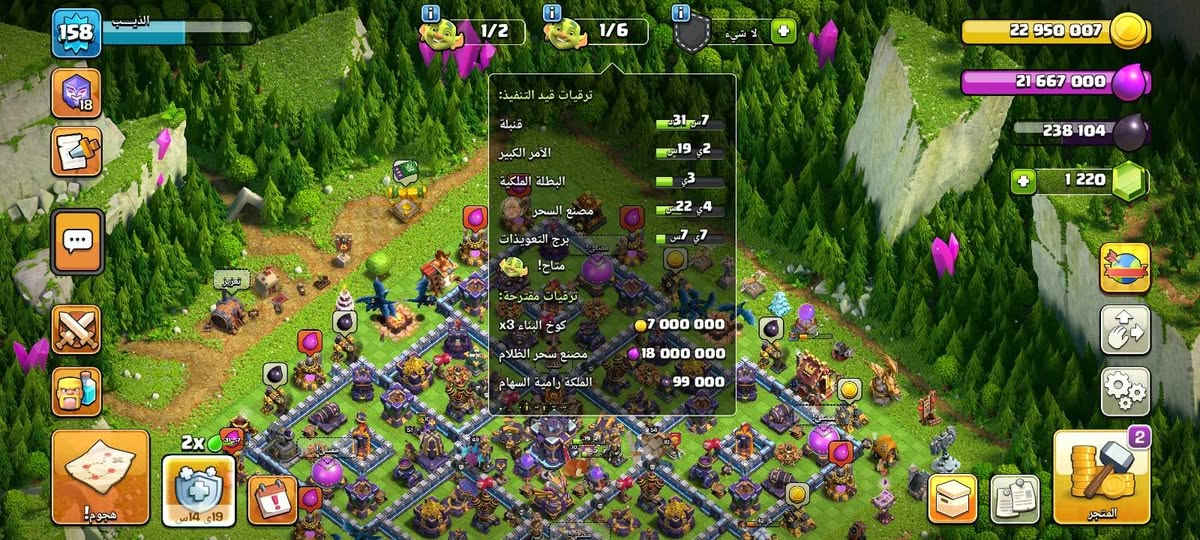 للبيع

نص مكتوب في الصور:
- 158 الذيب 1/2 1/6 لا شيء 22 950 0***********38 104 1 220 18 2x 19 س 14 س المتجر 2
- 158 الذيب 1/2 1/6 لا شيء 22 950 0***********38 104 1 220 ترقيات قيد التنفيذ: قنبلة 7 س 31 س الاكبر الكبير 2 ي 19 س البطلة الملكية 3 ي مصنع السحر 4 ي 22 س برج التعويذات 7 ي 7 س متاح! ترقيات مقترحة: كوخ البناء x3 7 000 000 مصنع سحر الظلام 18 000 000 الملكة رامية السهام 99 000 المتجر هجوم!
- 158 22 950 0***********38 104 1 220 ملفي الشخصي قبيلتي قبائل اجتماعي القرية الأم قاعدة البناء عاصمة القبيلة الأبطال الحيوانات الأليفة التعويذات الحراس آلات الحصار المتجر هجوم
- 158 #G98RRVRC2