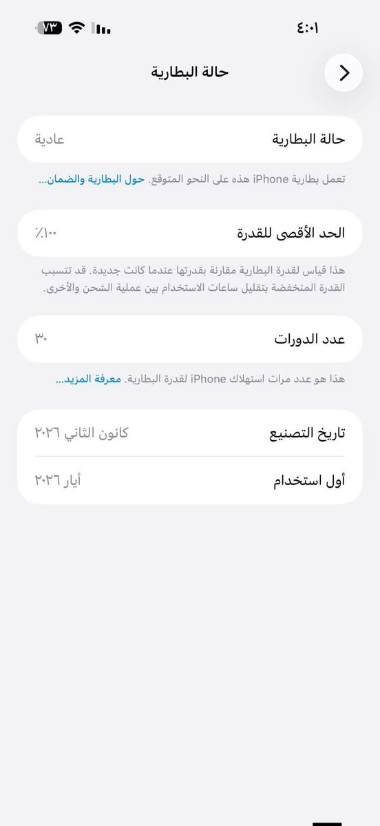 آيفون ١٧ برو ماكس • ٢٥٦ • بطارية ١٠٠٪