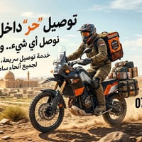 سامراء • توصيل حر • موثوقة