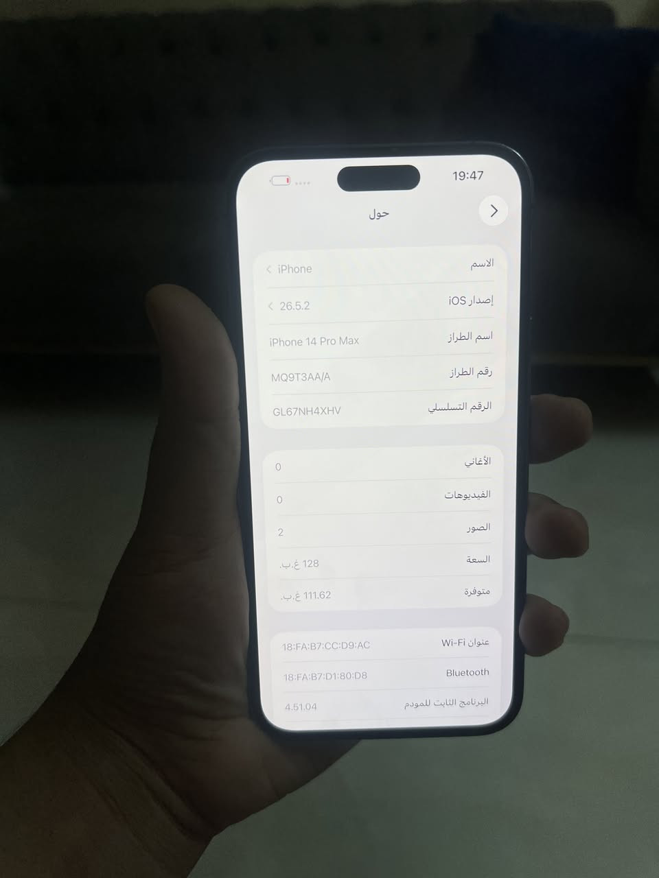 ايفون 14 برو ماكس ممفتوح وتر سعر 675 الف قفل كلش كلش من الاخير بدون اي عملة اذا تريد تعامل اعبر منشور قفل جهاز ماستر عربي شرق اوسط كارتون موجود نضيف ذاكرة 128 بطارية 83 جهاز فقط ضهر مفطور ووتر شراي خاص مكاني بغداد امين ثانية

***********
