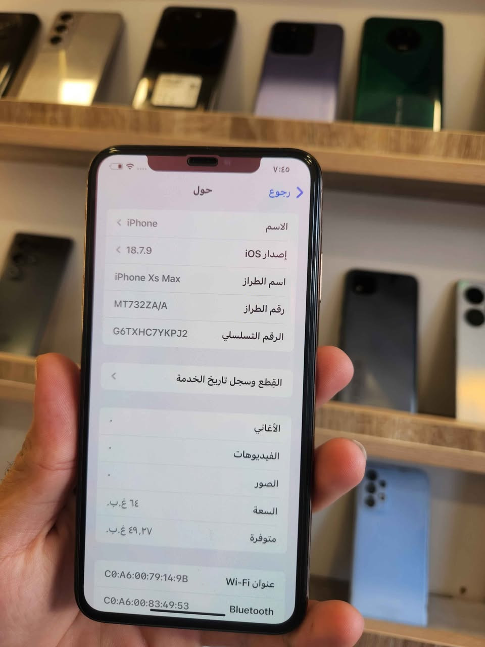 اكس اس ماكس ذاكرة 64 بطارية 77 
بلادي كلة شغال مابي اي خلل للبيع او مراوس السعر 150 بغداد الشعلة *********** بغداد, العراق

