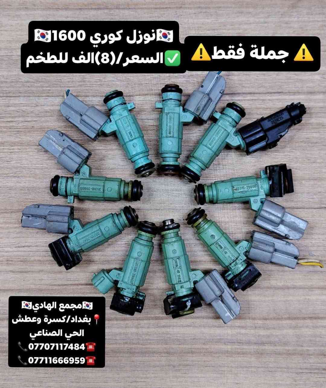 نوزل كوري ١٦٠٠ • جملة فقط • كسرة وعطش