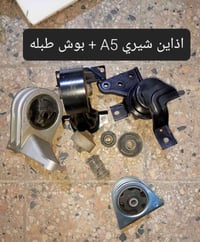 قطع غيار • صينيه • بدون ضمان