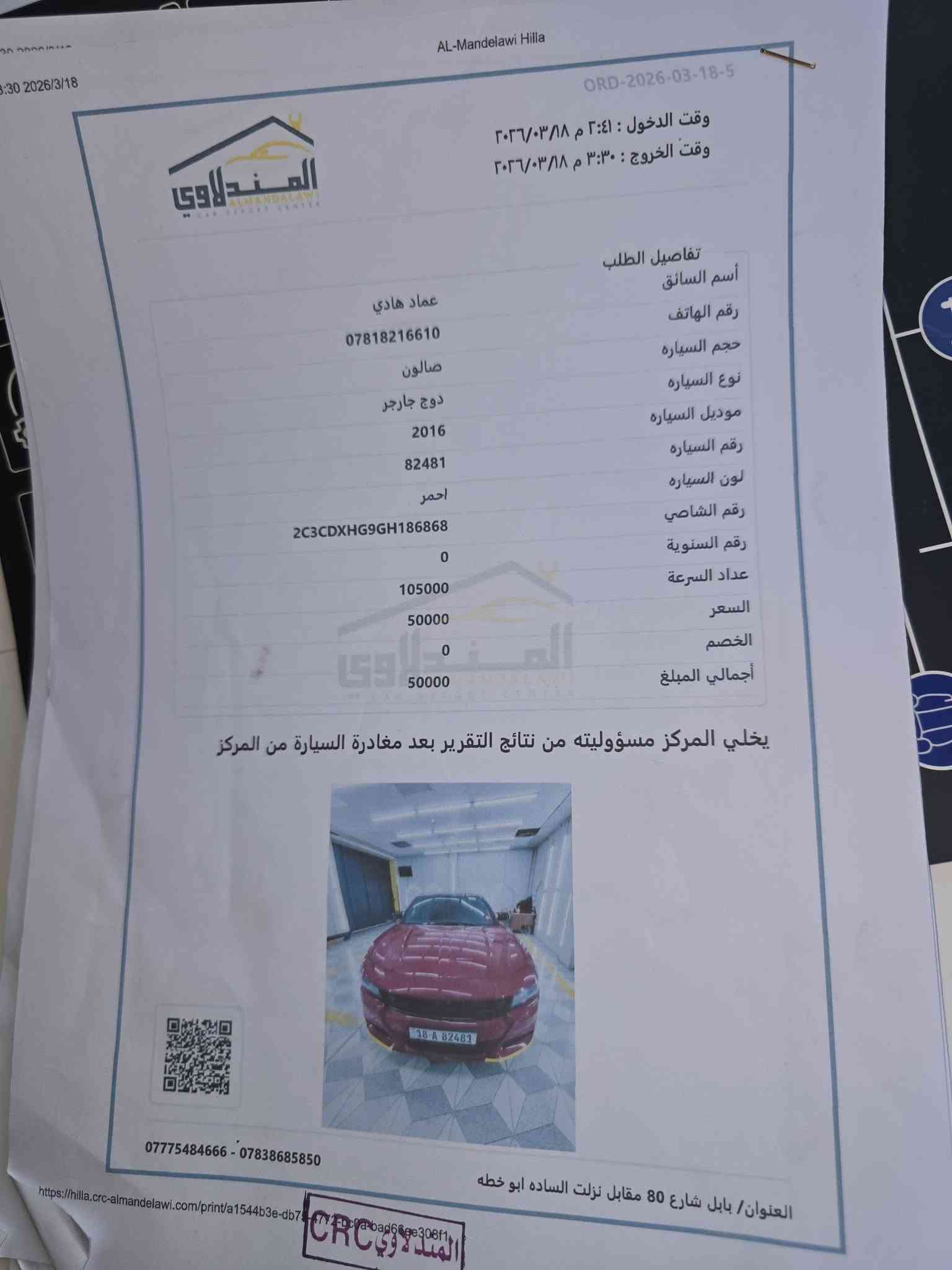 جارجر • ٢٠١٦ • بابل