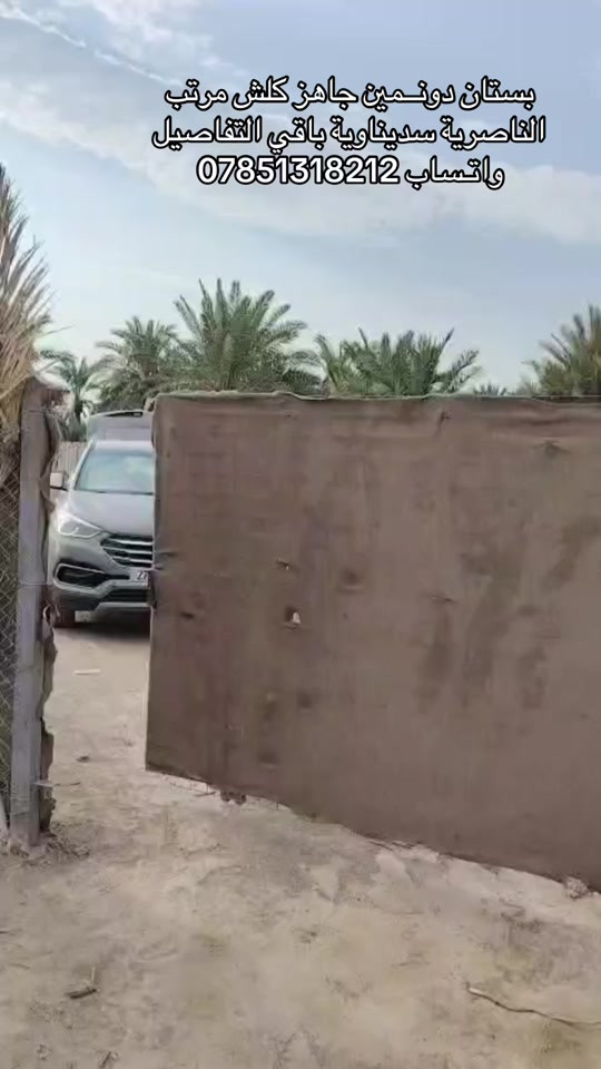 بستان دونم وثلث • ٢٦ نخله • منظومة ري