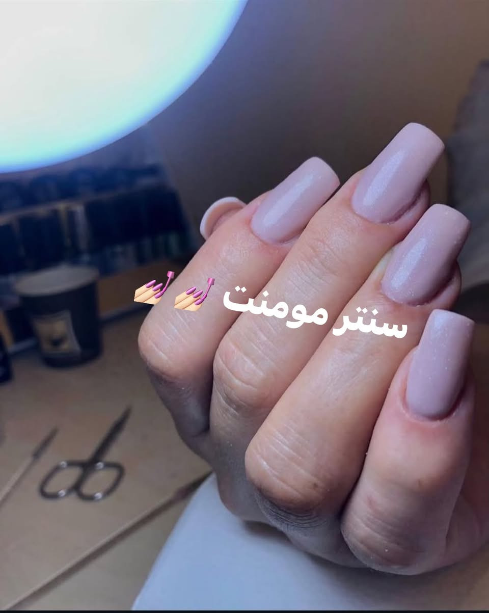 💅🏻✨ عروض مومنت وصلت!

دلّلي نفسج بأحلى أظافر، بأحلى سعر 🤍
شغل مرتب، تفاصيل تخبل، ونتيجة تستاهل 😍

🔥 العرض لفترة محدودة
اكستيشن ٢٥ 
سترونك وجلش ٢٠
تنضيف قدم عادي ٥
تنضيف قدم ملكي ١٠
تنضيف قدم مع جلش١٥ 
إذا زبونتين يسون جل اكستيشن الثاله يكون عده هديه شسوار او تنضيف قدم من مركز مومنت♥️
للحجز ***********
السيديه خلف جامعة الشعب

نص مكتوب في الصور:
- سنتر مومنت