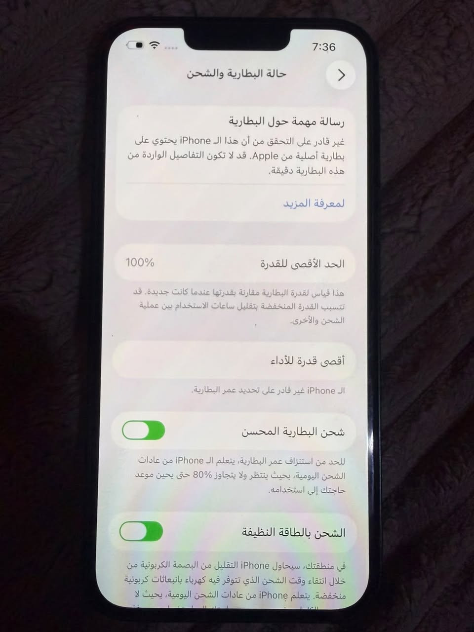 آيفون ١٣ • ١٢٨ جيجا • بطارية ١٠٠%
