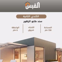 الكندي الأولى الموصل • ١٥٠م • واجهة ٦م