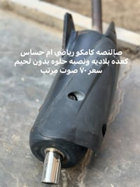 صالنصه كامكو • بدون لحيم • واقيه طويله
