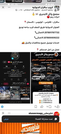اخوتي وحبايبي هااي الصفحه موو لنه ورقم هم مااتابع لنه اي شي ايصير ماام...