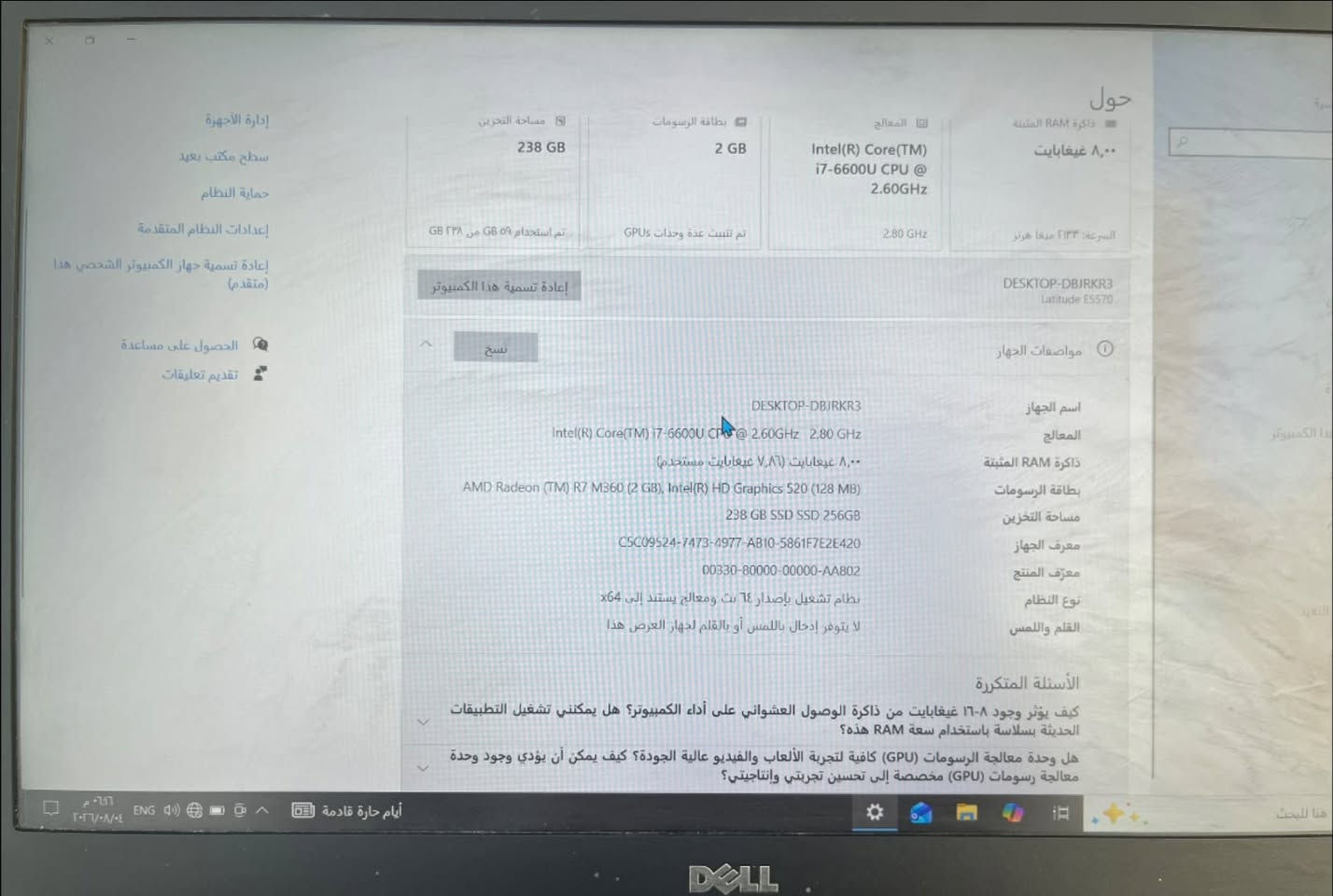 سلام عليكم حسابة شركه دل
سعرهاا 300وبيهاا مجال قليل
***********
واتساب متوفر
