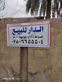 بيت للبيع بالجمعيه خلف شركة التأمين الوطنيه مساحة البيت425متر واجهة60-...