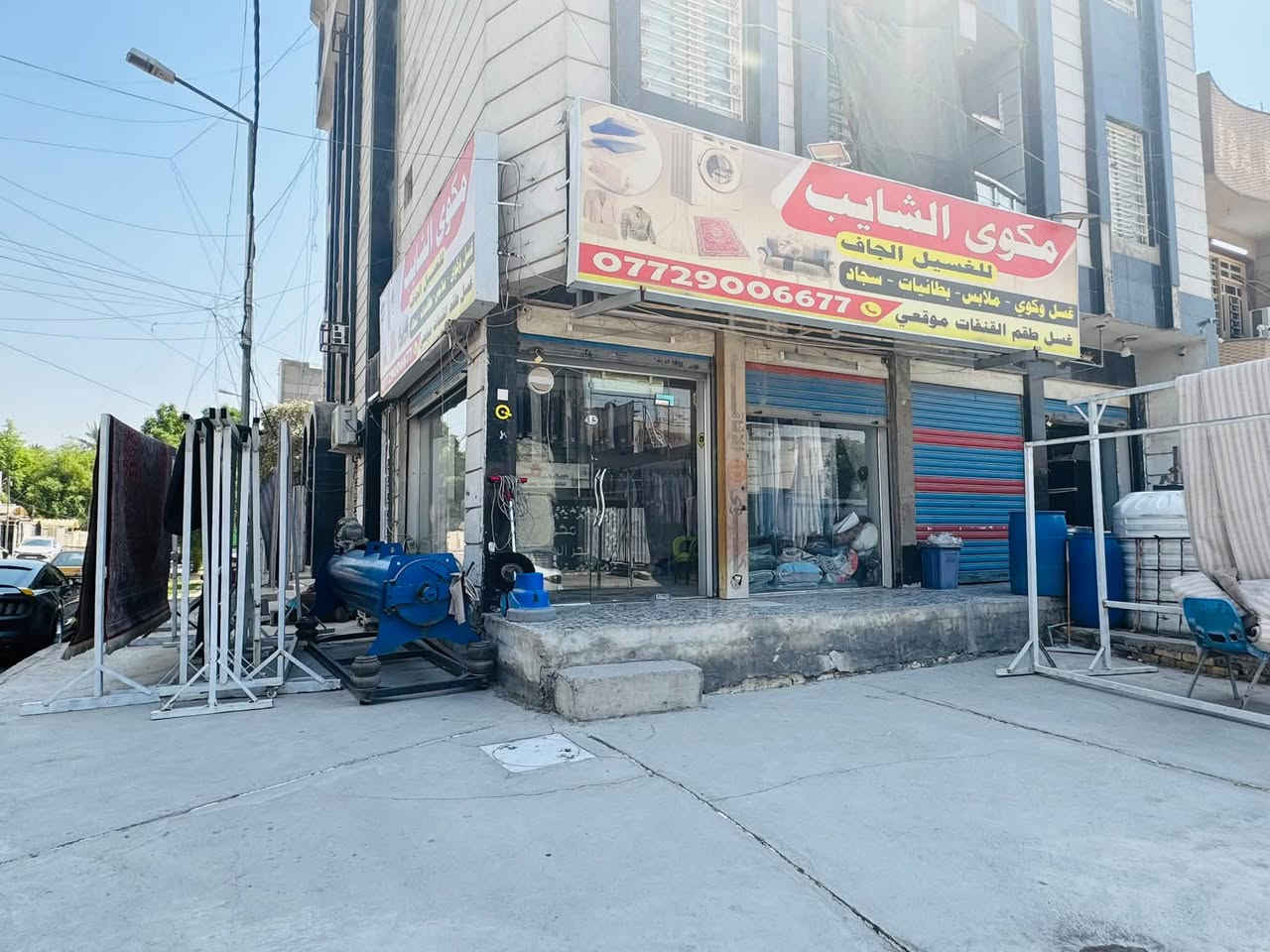 السلام عليكم

محل للبيع مكان المحل بغداد الجديده خلف افران الفراشه
المحل شغال خير من الله بس صار عندي ظرف واريد ابيعه
الغراض موضحه بالفيديو والصور،،،  الايجار 700 
3 محلات الكهرباء خصخصه السعر (15 مليون وبي مجال)

ملاحظه : عصارة الزوالي والسبلت مو من ضمن بيع المحل
رقم صاحب المحل
‭***********‬
