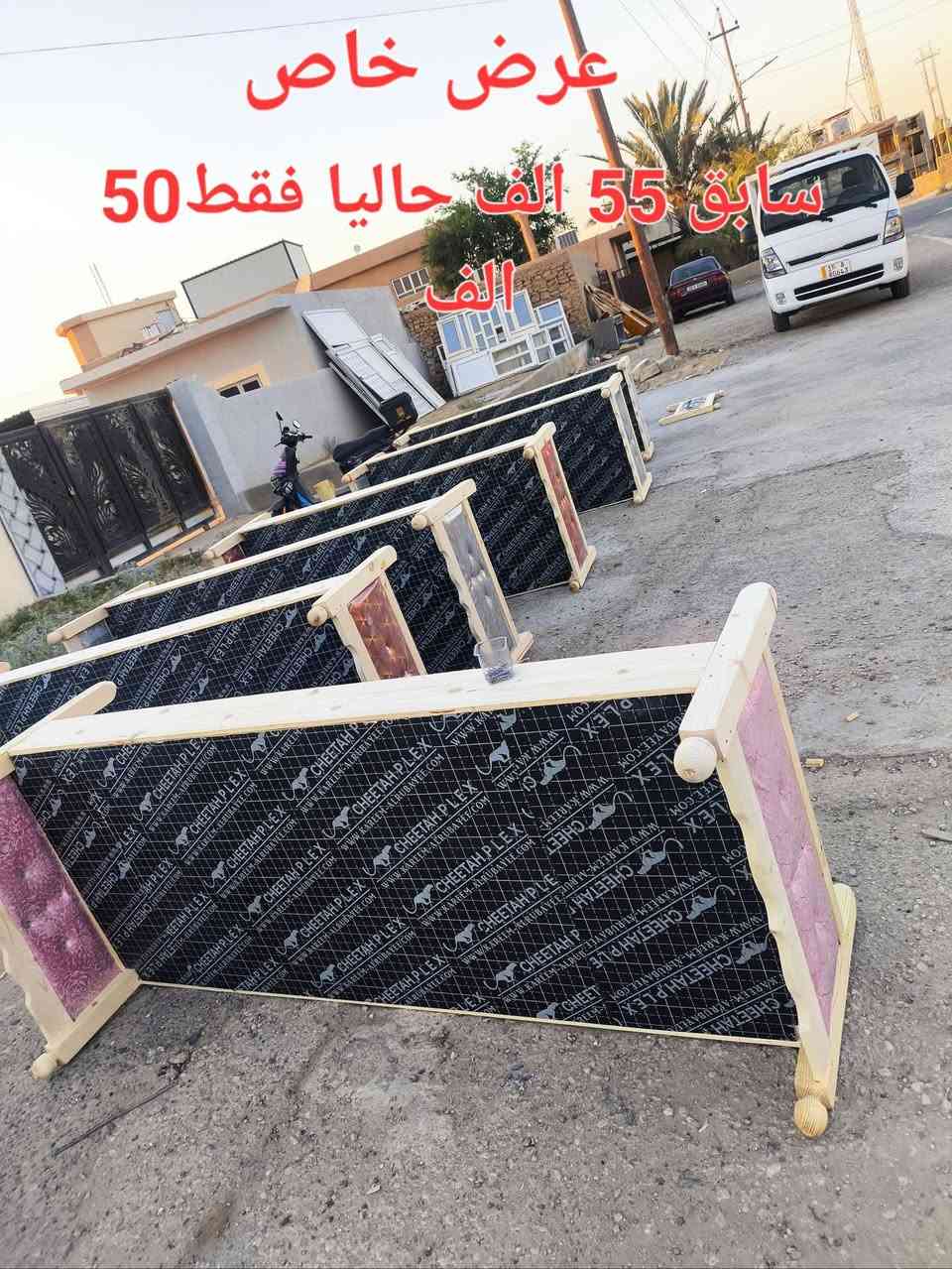 من رخص ادمن موافقه
عرض خاص 

جرابي نفر دوشمه درجه اولى سعر 50 الف فقط  يجي ٥ تقويات من جوه + خشب بلوك اسود + عرض ٨٠ 

ملاحضه سعر سابق 55 حاليا فقط 50 الف  كاسر الاسعار

العنوان راوه معرض هيثم واخوانه لبيع الاثاث   مقابيل دائره ماء 
يوجد خدمه توصيل اسعار مناسبه
*********** بي وتساب

