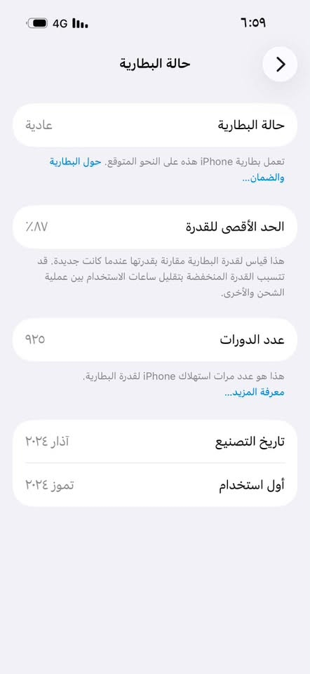 ايفون للبيع 15pro
نظيف بطارية بس بيه نقطة هاي سوده صغيره ما واضحه
سعره 650 مكاني بغداد الدورة

***********
